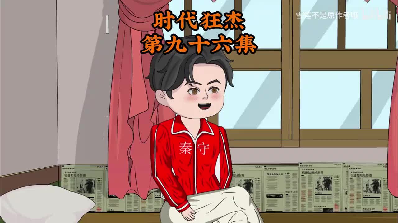 《时代狂杰》96-98