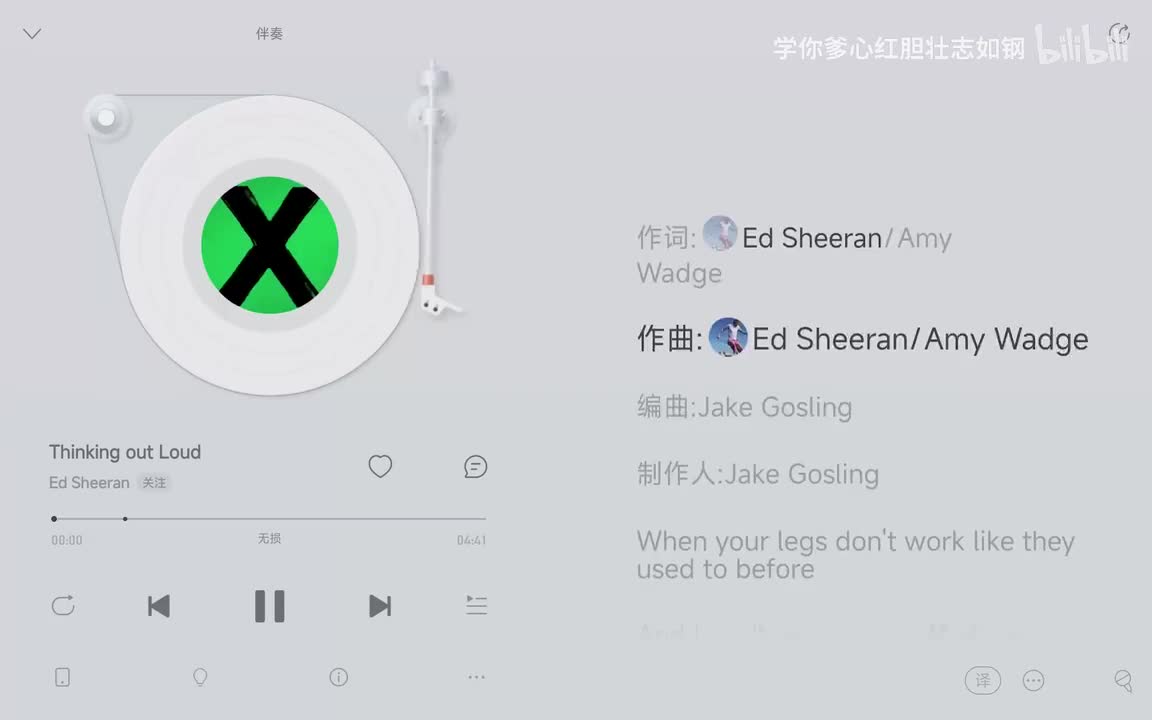 和声伴奏 Ed Sheeran - Thinking out Loud