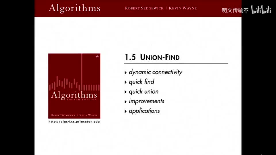 2 - 1 - 动态连通性 10-22_明文传输不