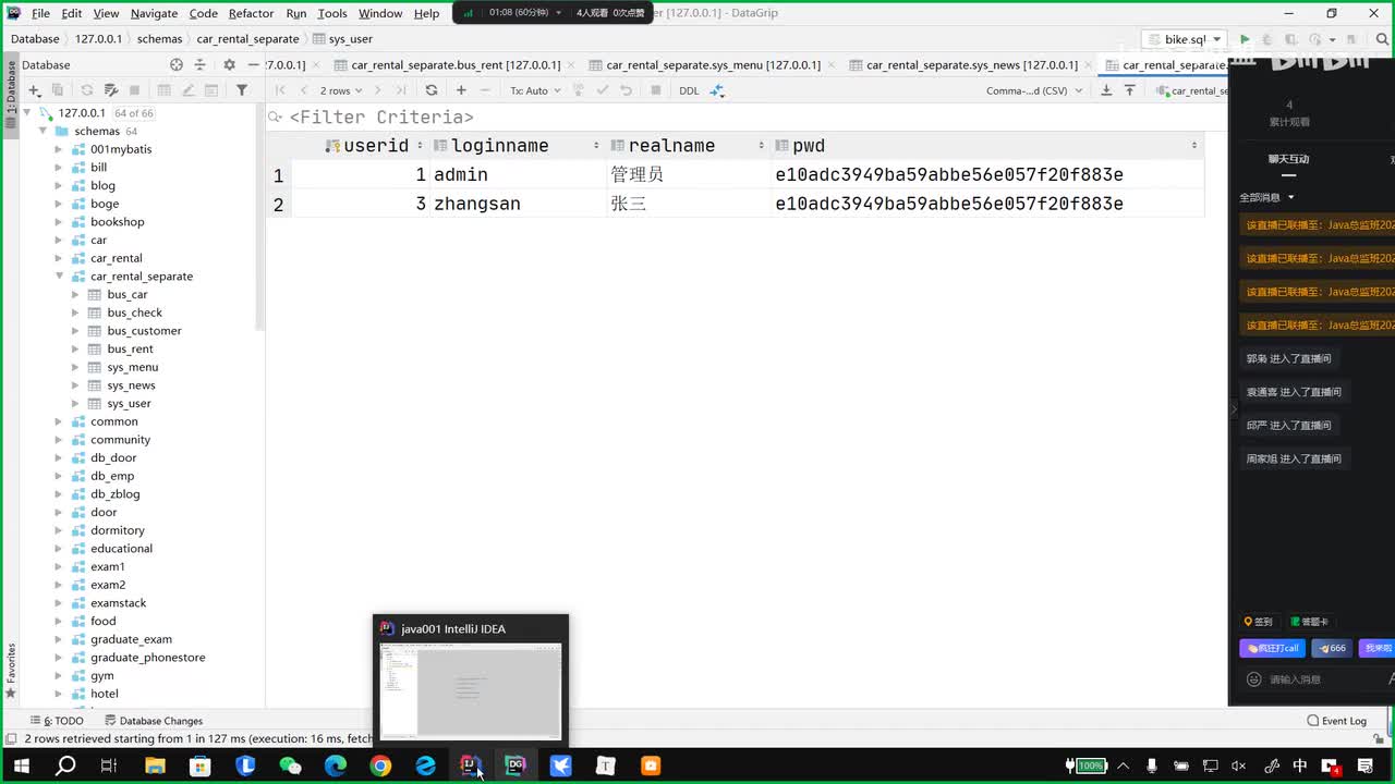 053、DBUtils的使用