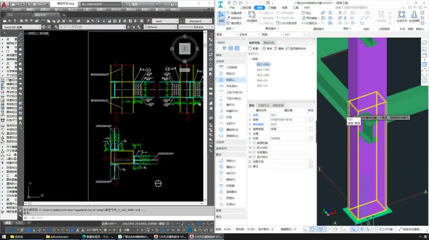 21.19、案例2-柱梁1号节点布置