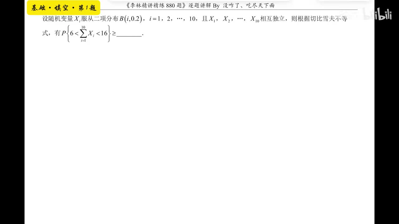 【第二十章】基础填空1-4