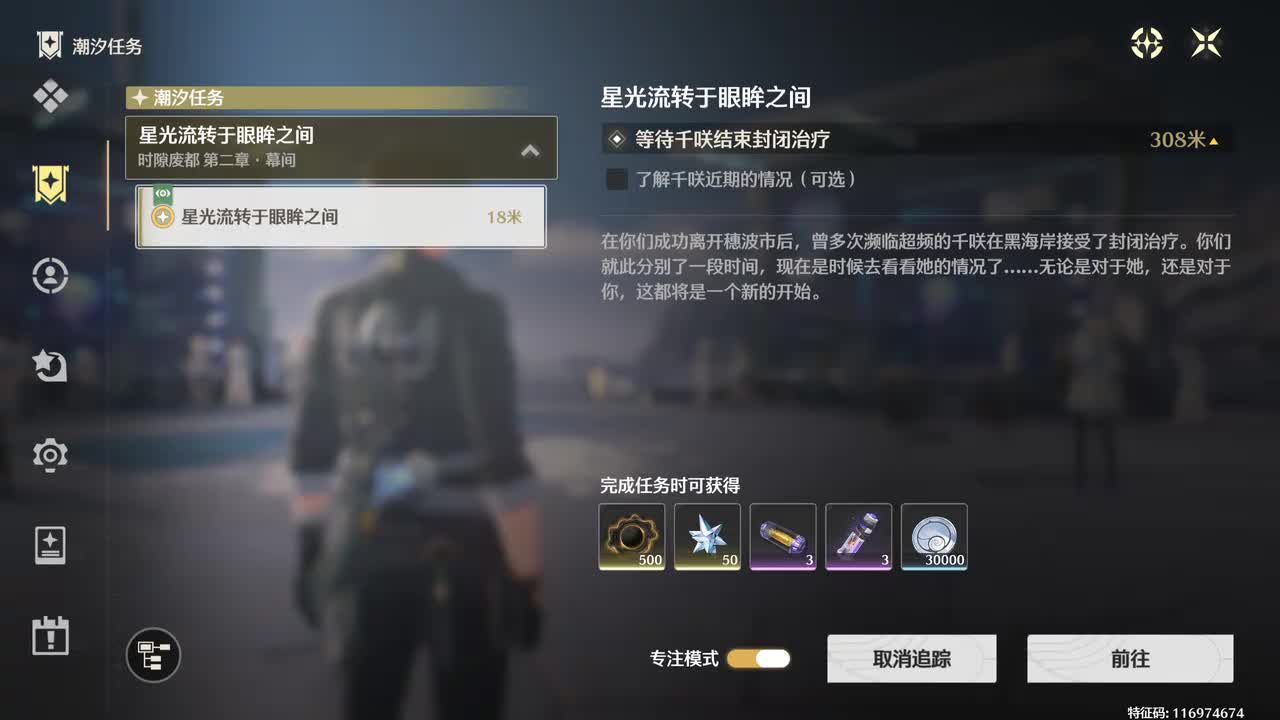 【5】星光流转于眼眸之间