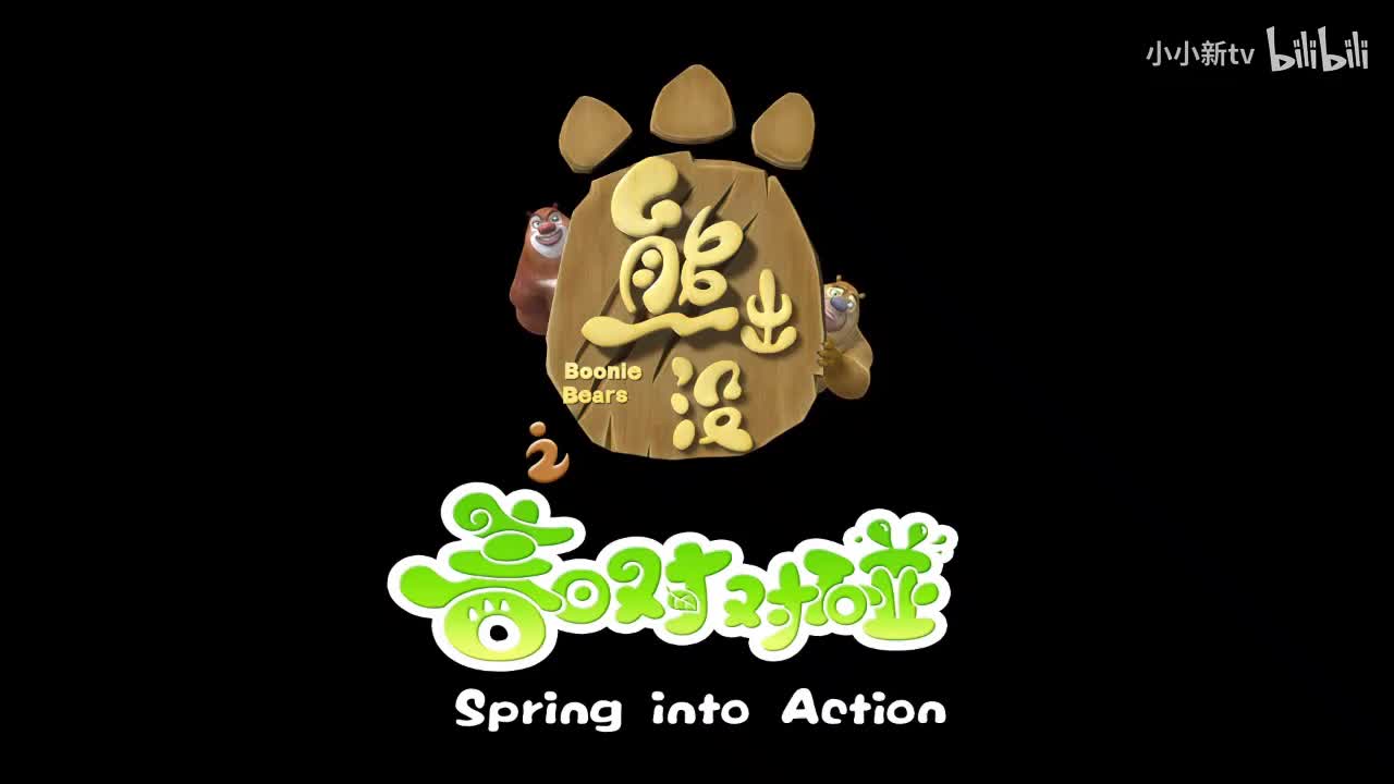 小狗快跑）（上21