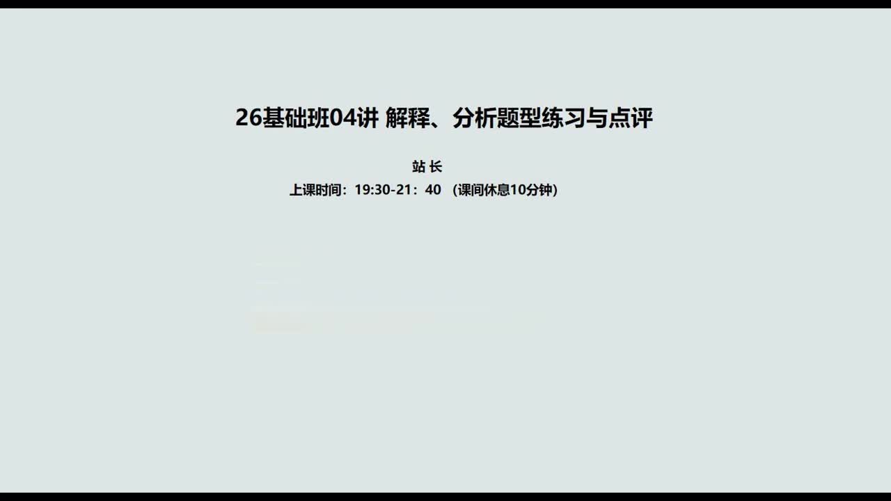 16-【公文写作】工作建议