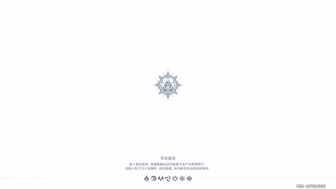 空月之歌 第一幕 雪浪与苍林之舞 其一