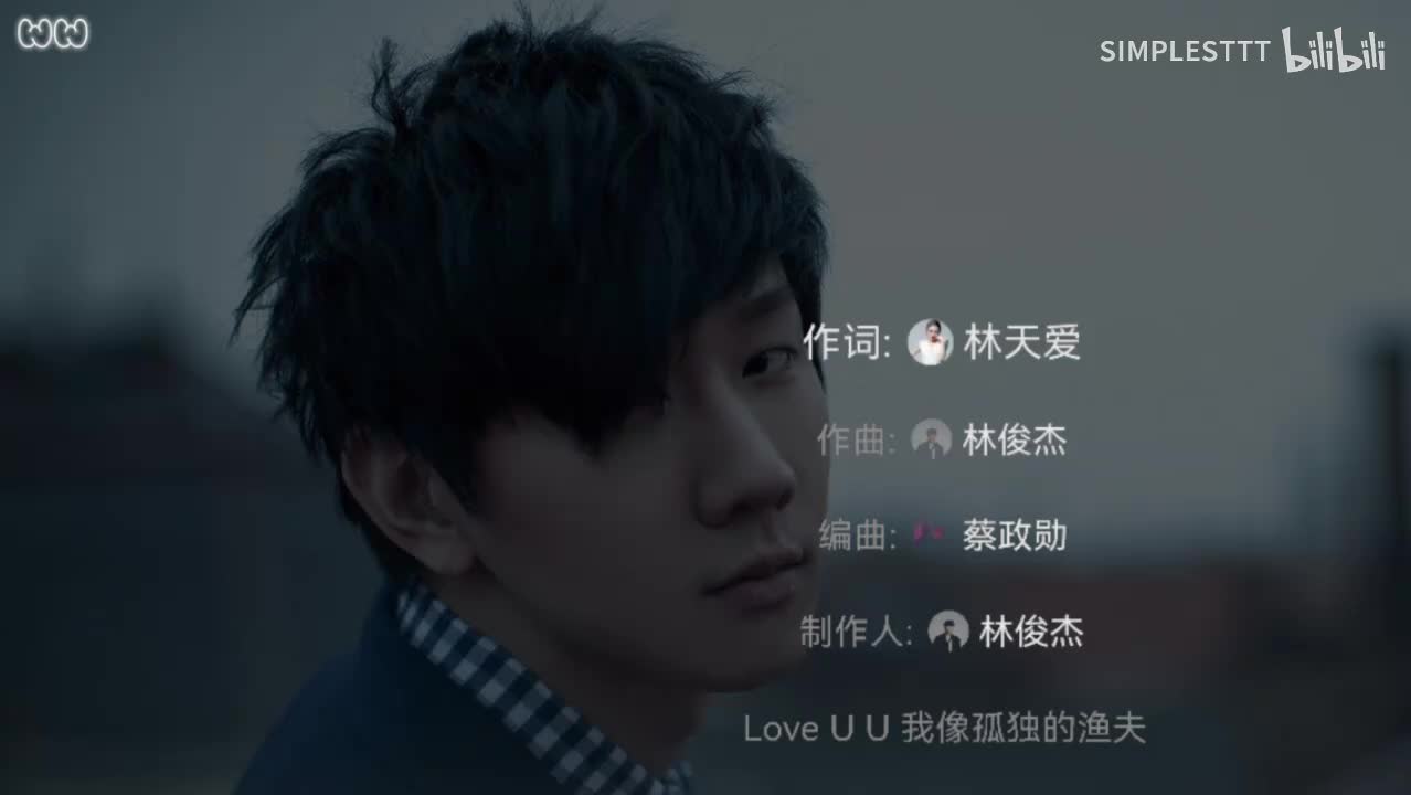 33.《Love U U》林俊杰