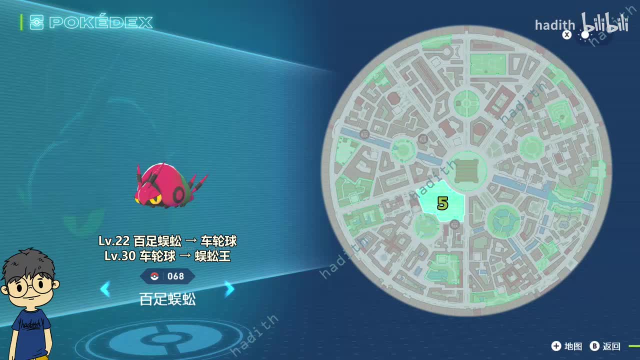 068-070 百足蜈蚣、车轮球、蜈蚣王