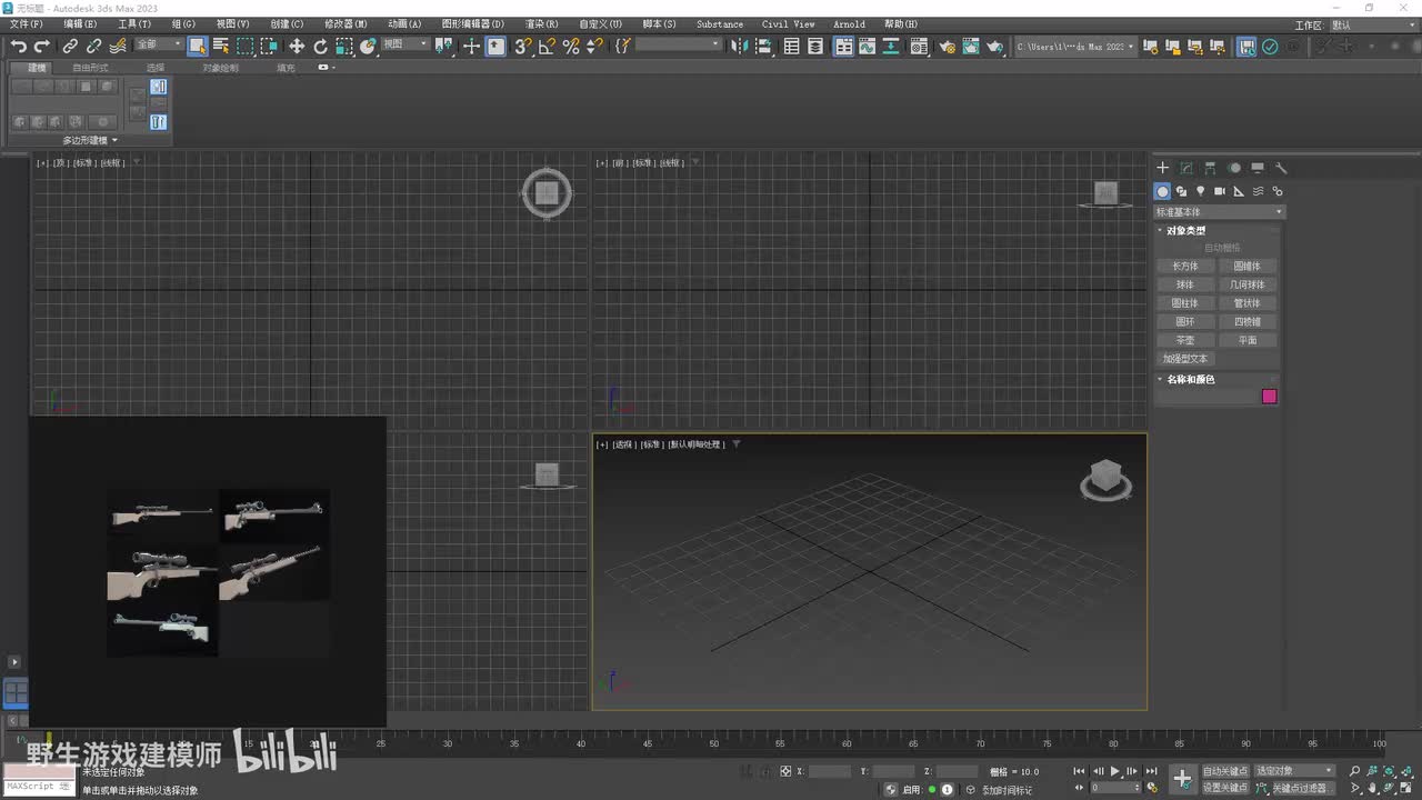 【实战篇】新手狙击枪
