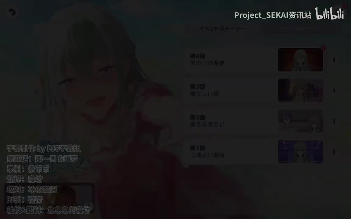 第四话：那一日的噩梦