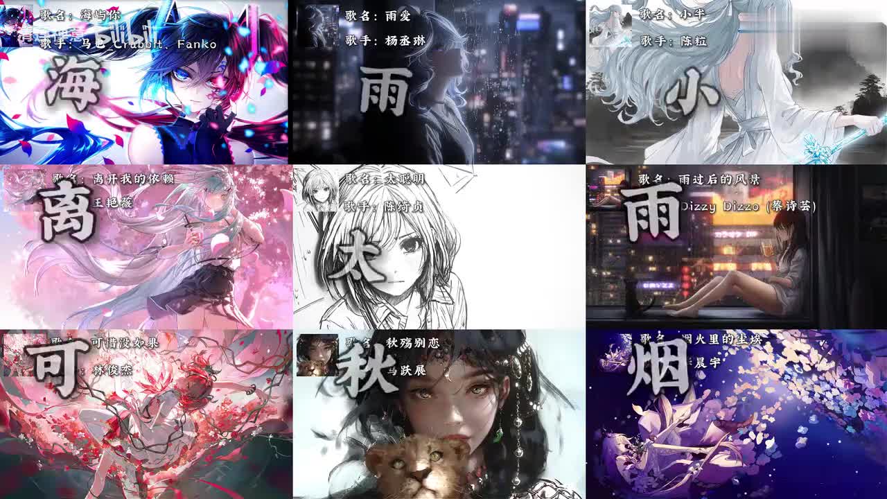 过往的一切就如同海浪冲向岸边，都逐渐消散......——音乐分享