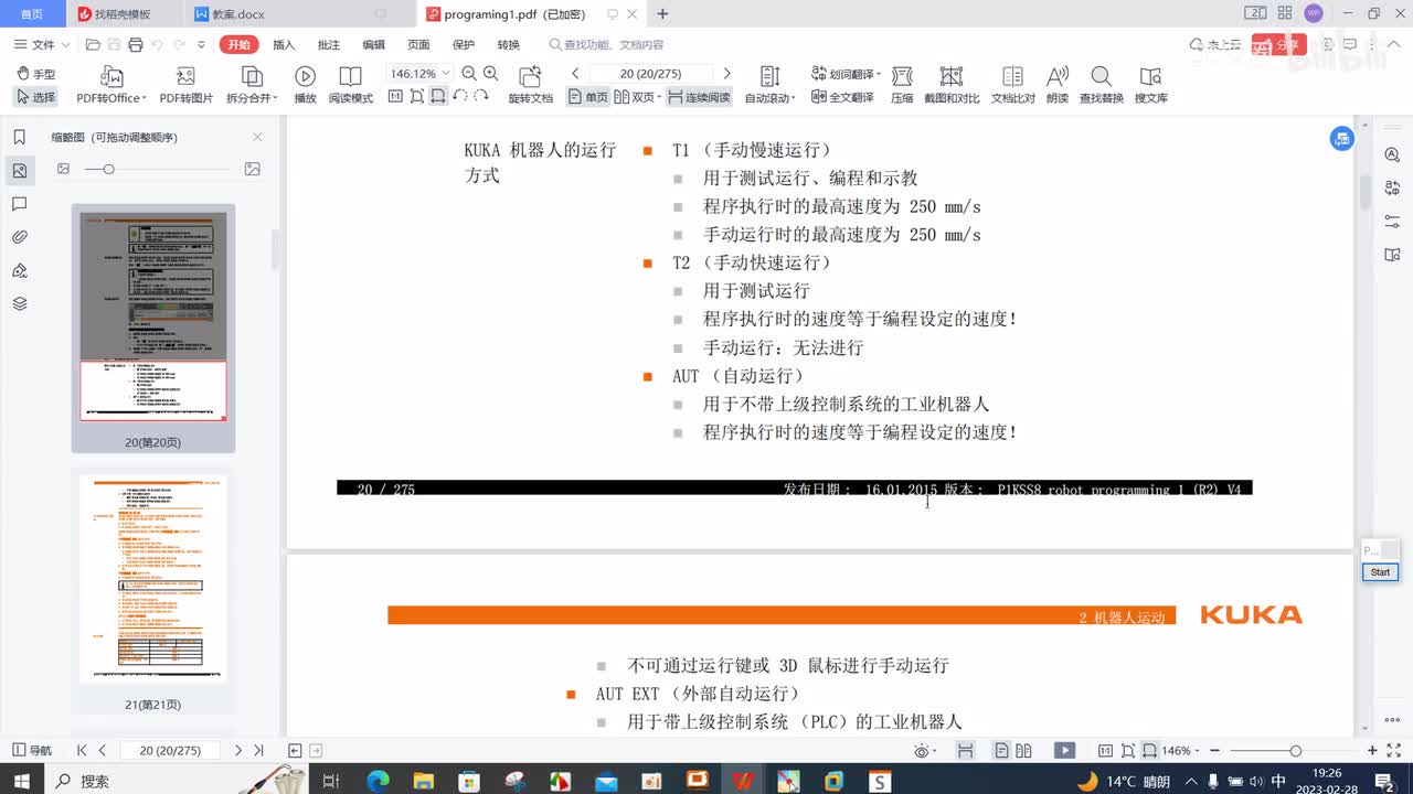 7.2 T2手动快速模式
