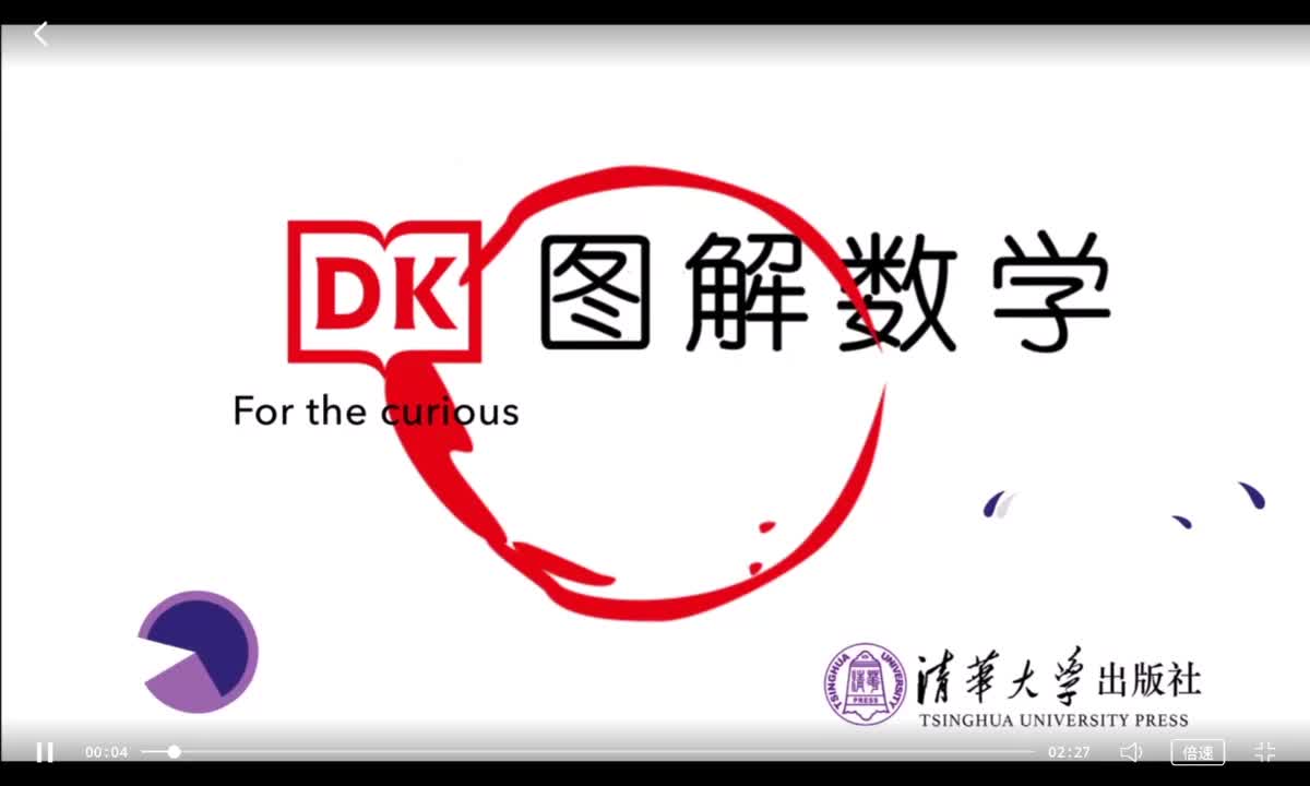 100-平行四边形的面积