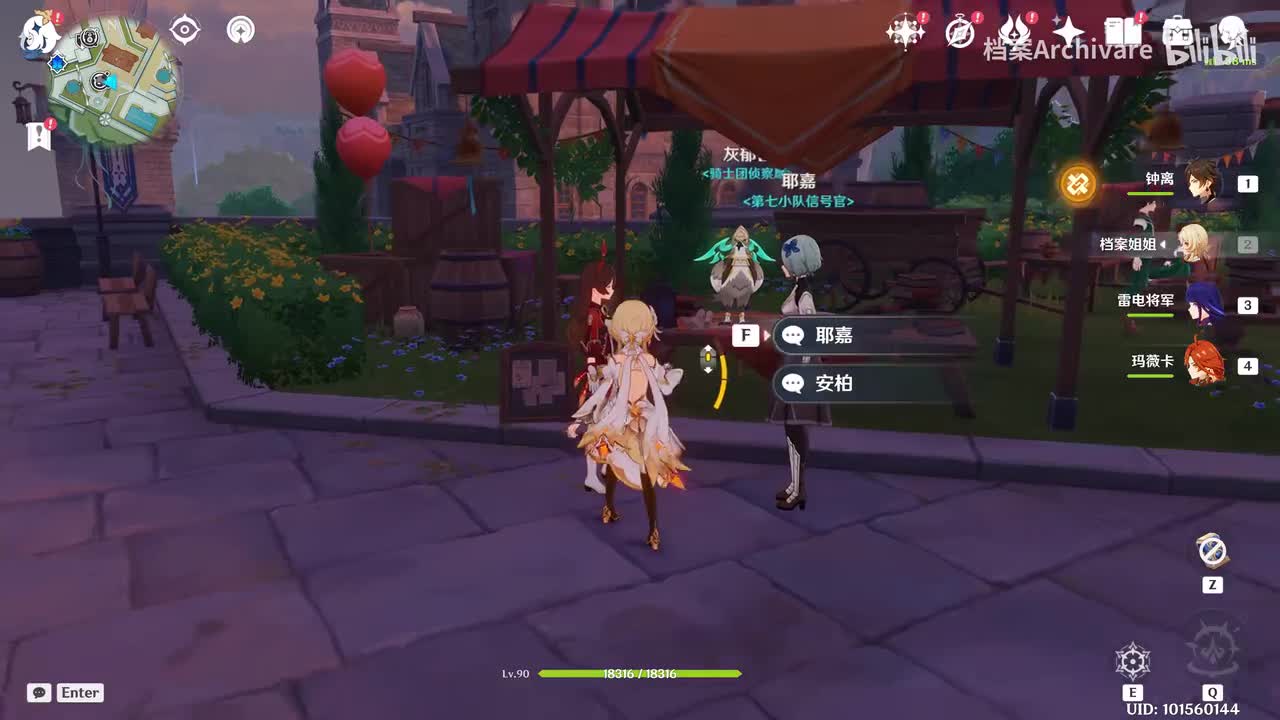 支线-「飞行挑战·全新演绎」