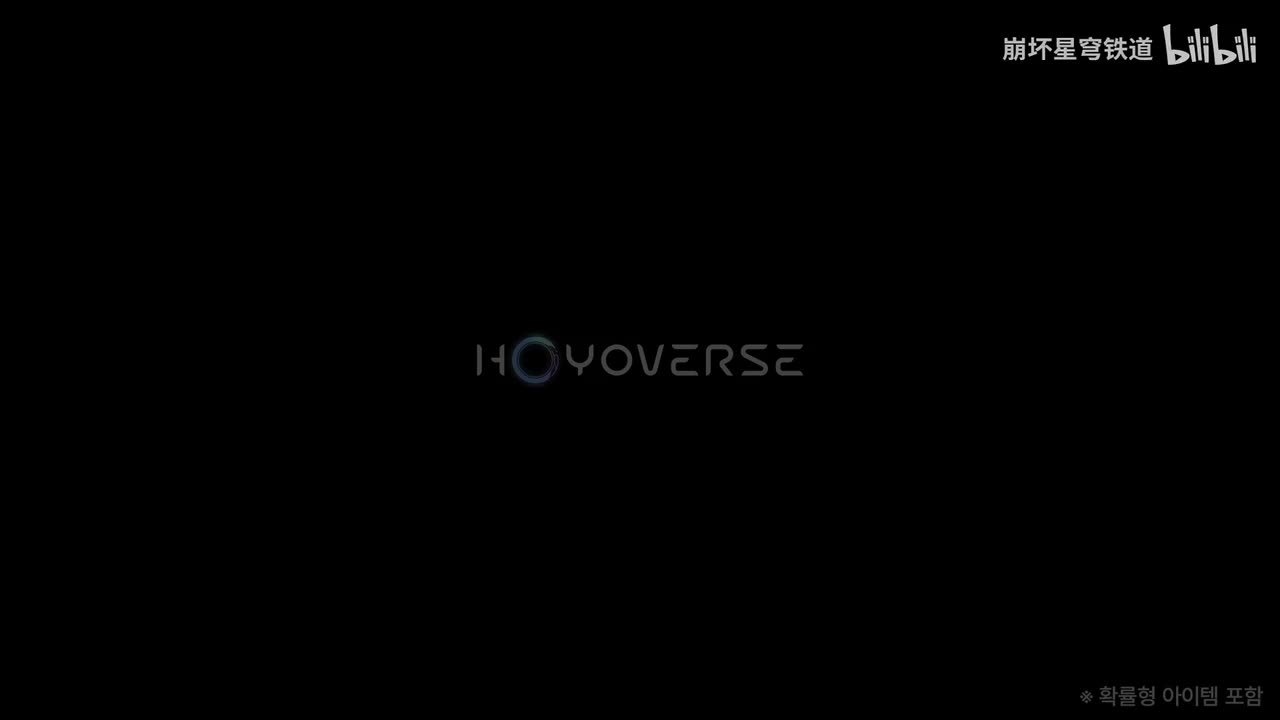 韩-《崩坏：星穹铁道》千星纪游PV：「翁法罗斯英雄纪」