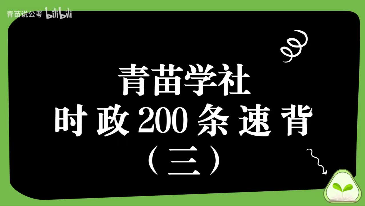 文化+民生+安全+法治