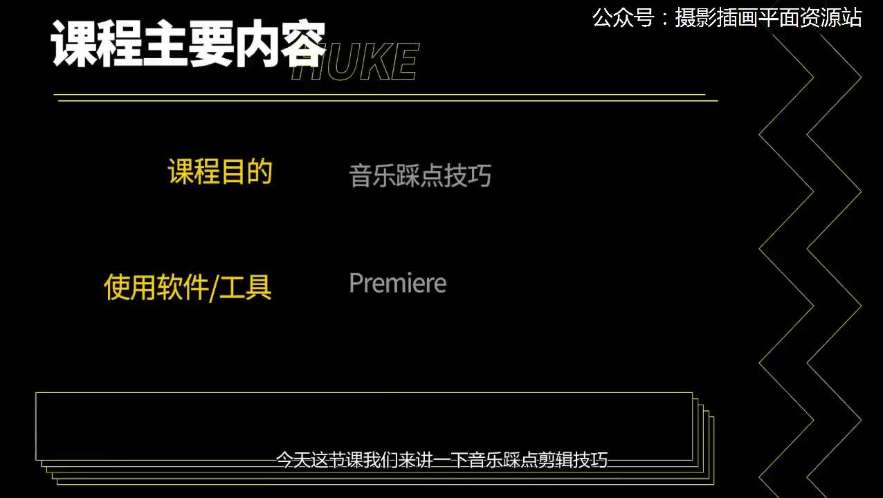 52【vlog基础入门】 VLOG-音乐踩点剪辑技巧
