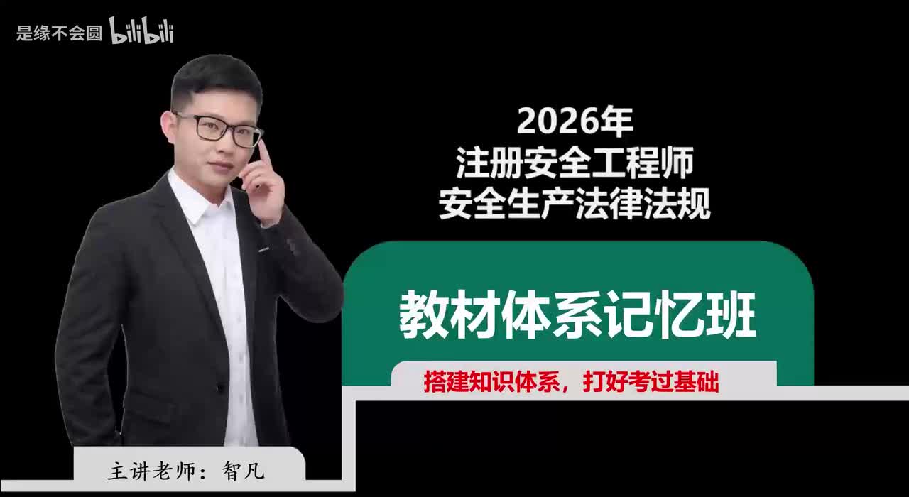 第4节 适用范围和基本规定（理解部分）