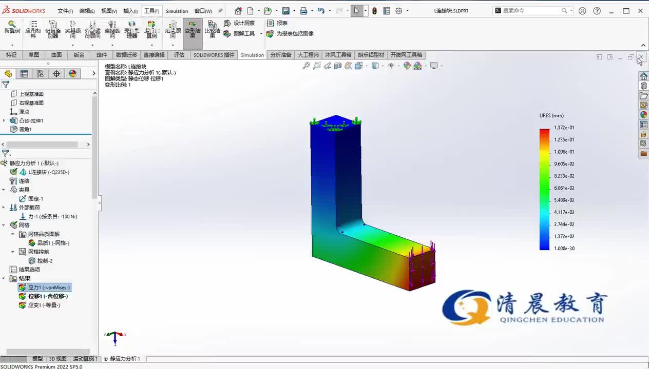 应力分析篇：SolidWorks中应力分析的使用（4）