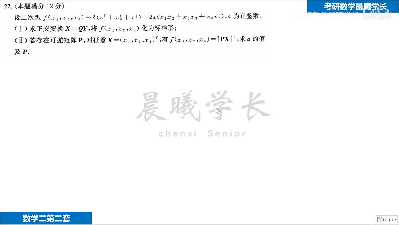第三套第22题第2问 比答案好理解点的思路