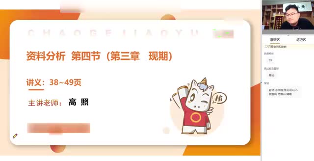 04.【资料】现期量