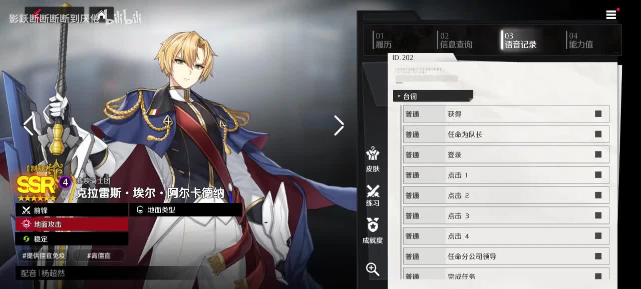 克拉雷斯·埃尔·阿尔卡德纳