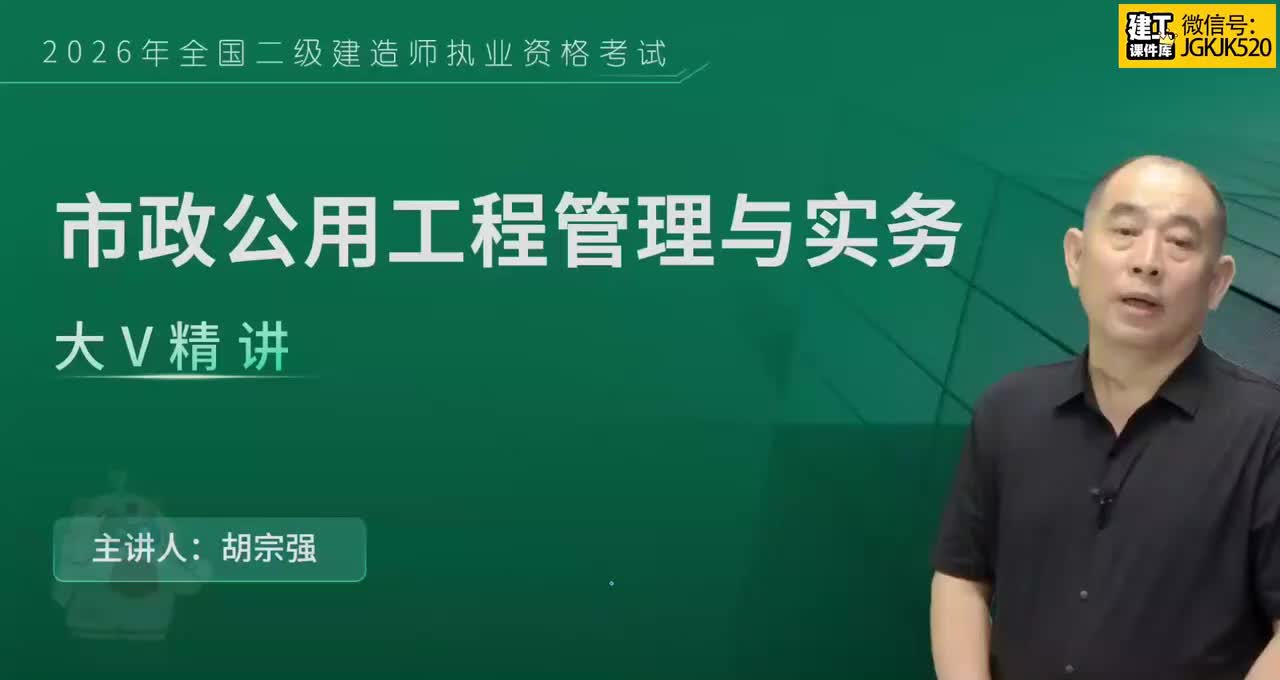 04.第04节课133城镇道路面层施工（1）