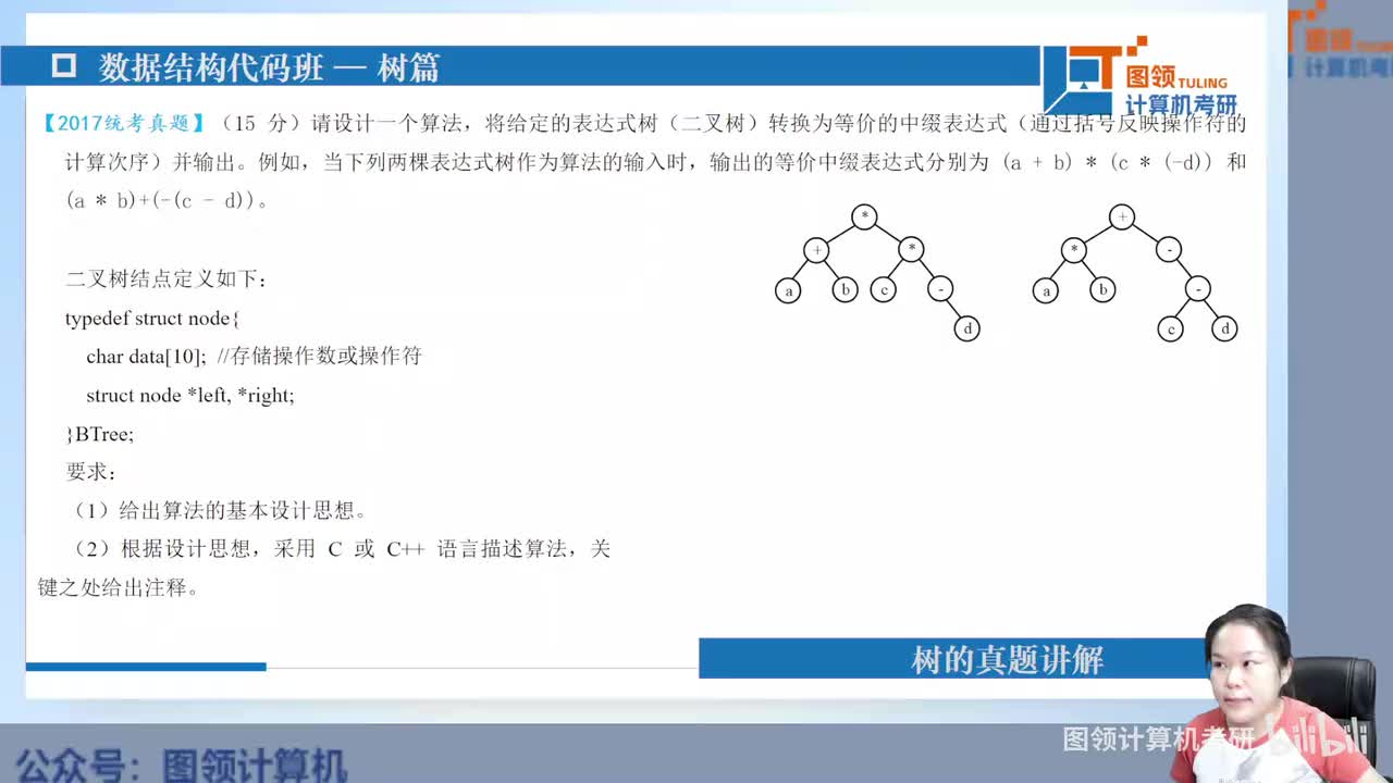 17年（41）数据结构-代码题