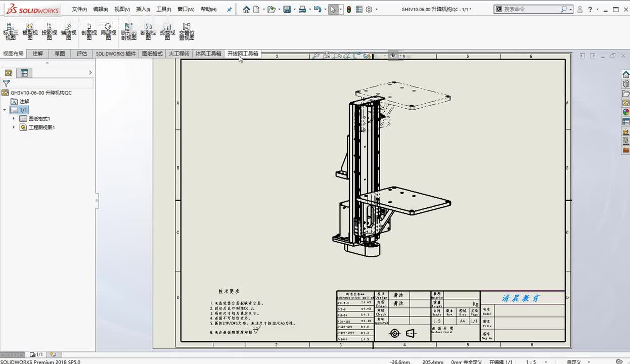 工程图命令篇：SolidWorks工程图命令的了解（3）