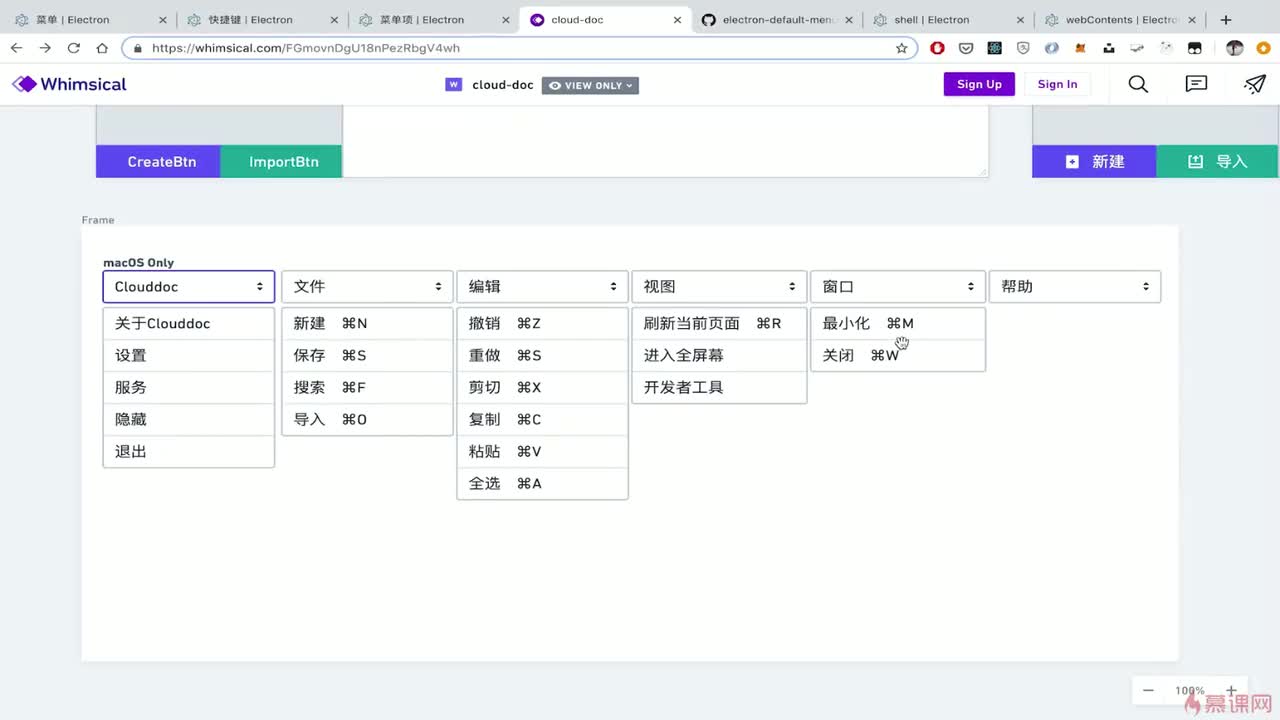 9-7 添加原生应用菜单编码（一