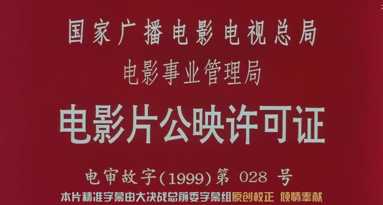 大进军4：大战宁沪杭