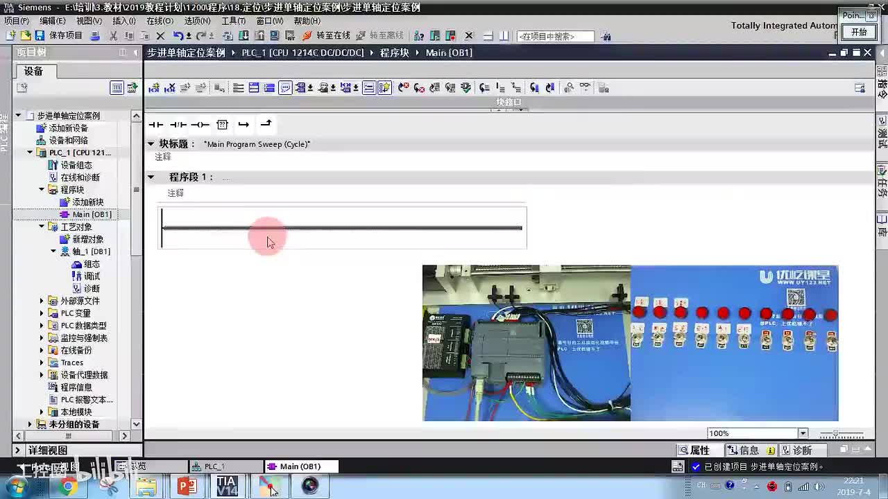 194.步进单轴定位控制-程序编写