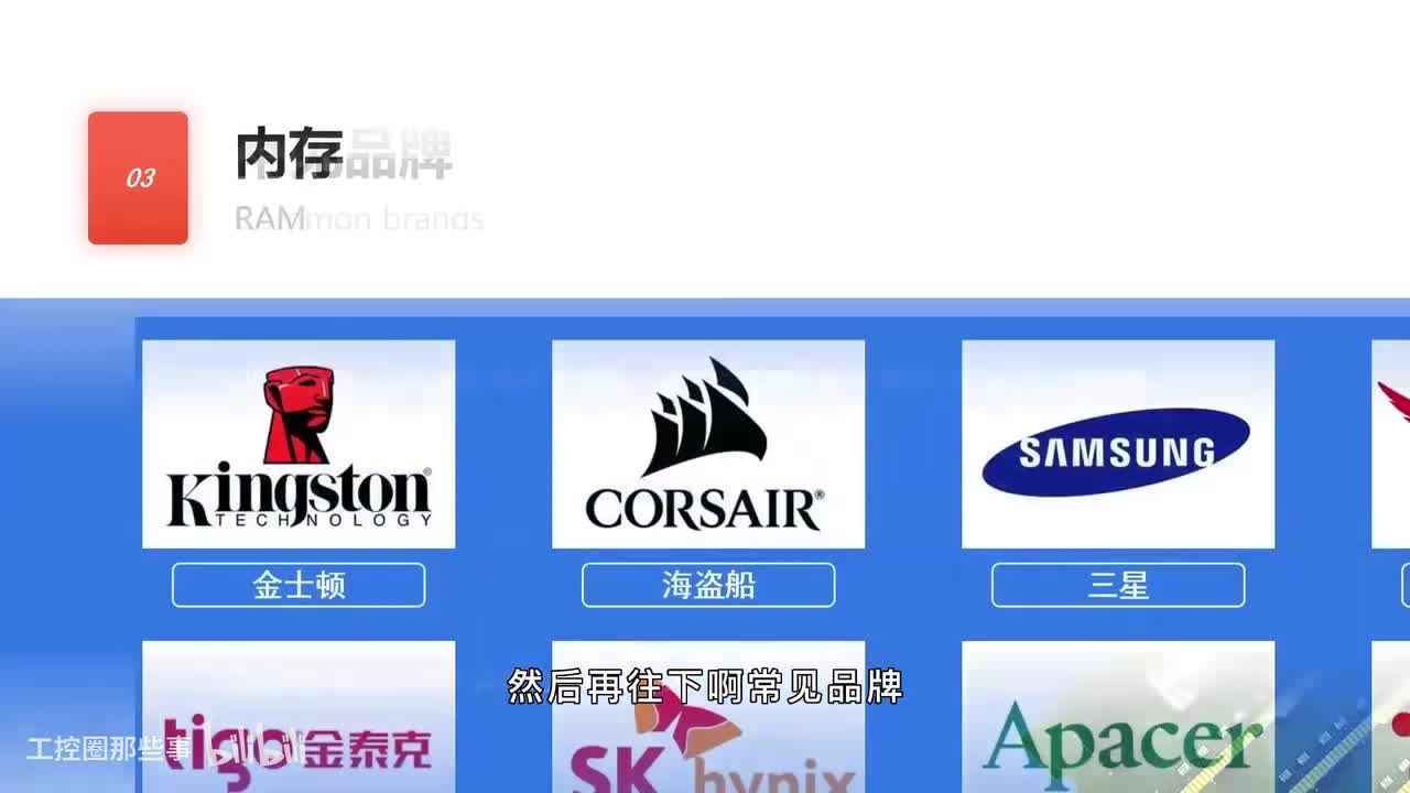 071-2.如何区分内存代数（二）