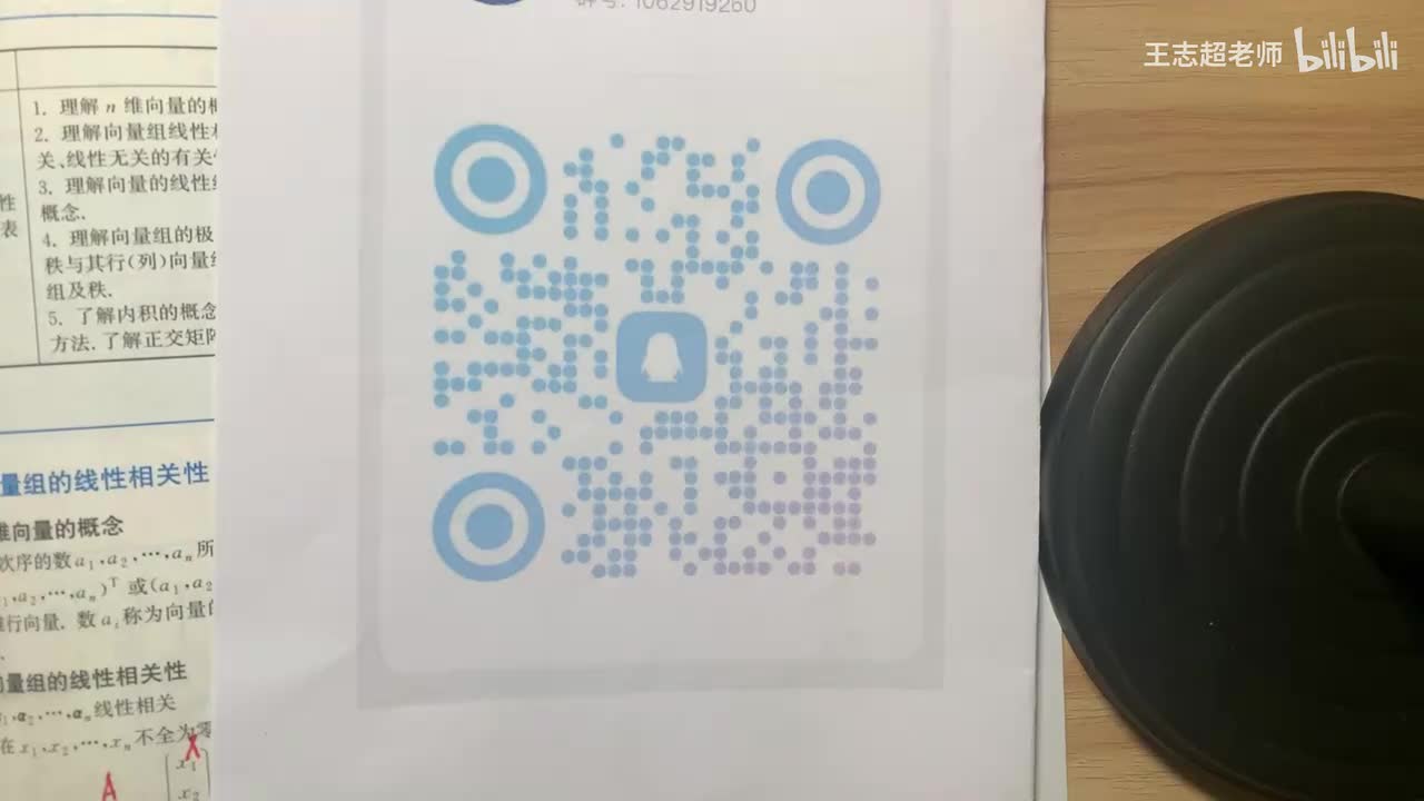 线性方程组的解的结构1