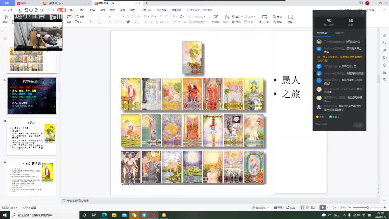 Lesson4-Major Arcana