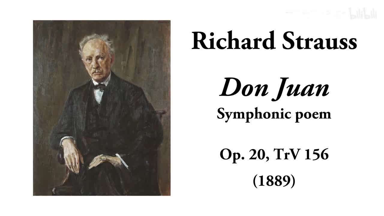 理查德·施特劳斯：《唐璜》(Don Juan)