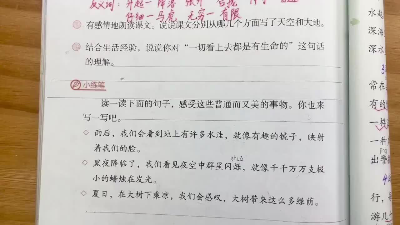 83.课后习题