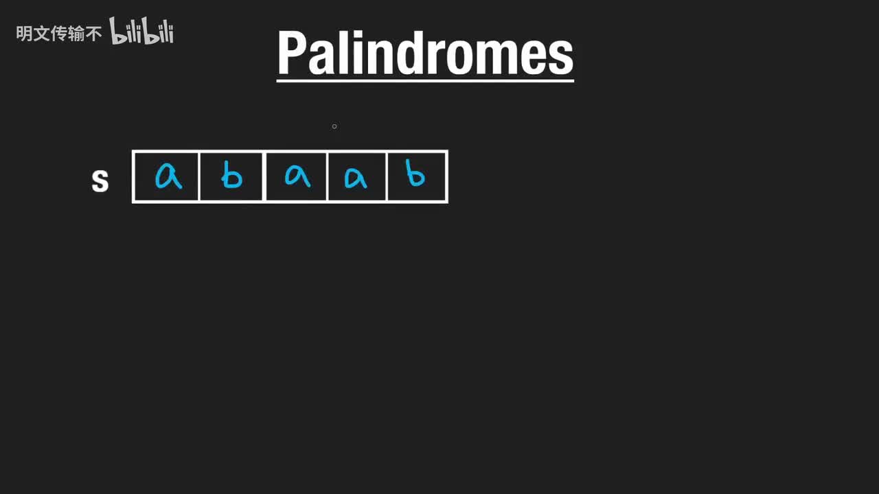 22. 回文问题_明文传输不
