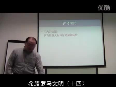 希腊罗马文明（14） 罗马和意大利的早期历史-_标清