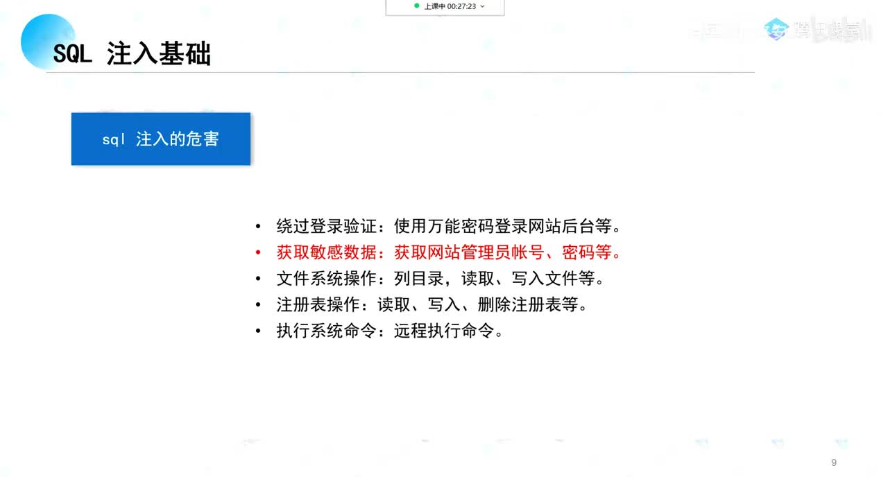 89、sql注入联合注入，堆叠注入_0002