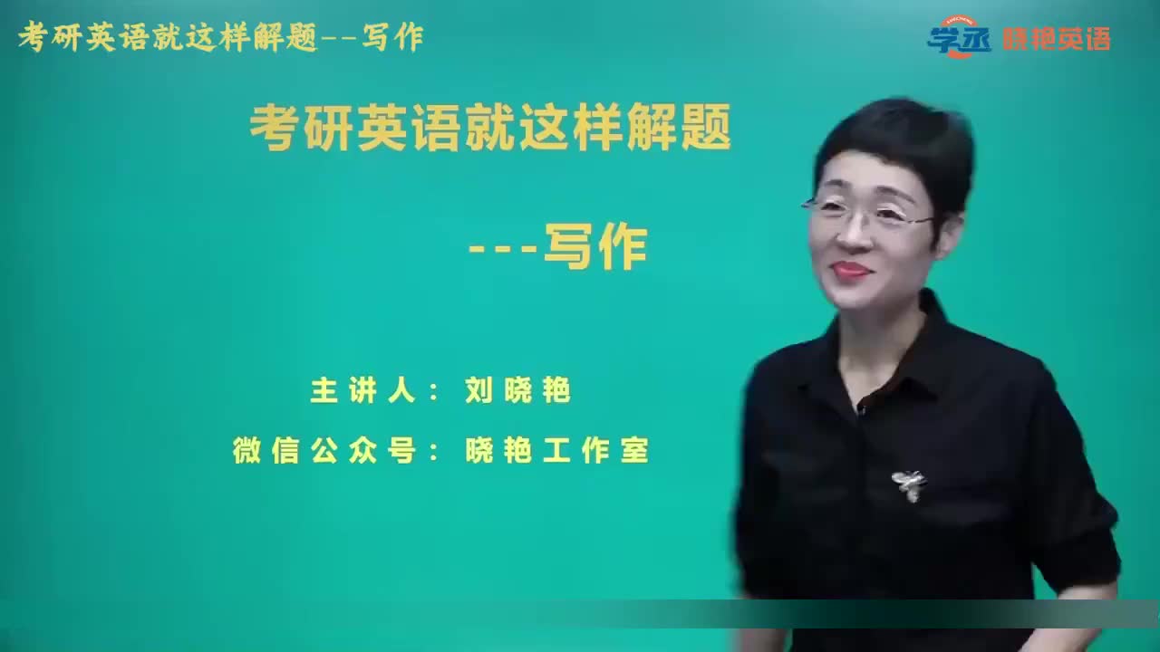 【写作】01.第一节写作概述