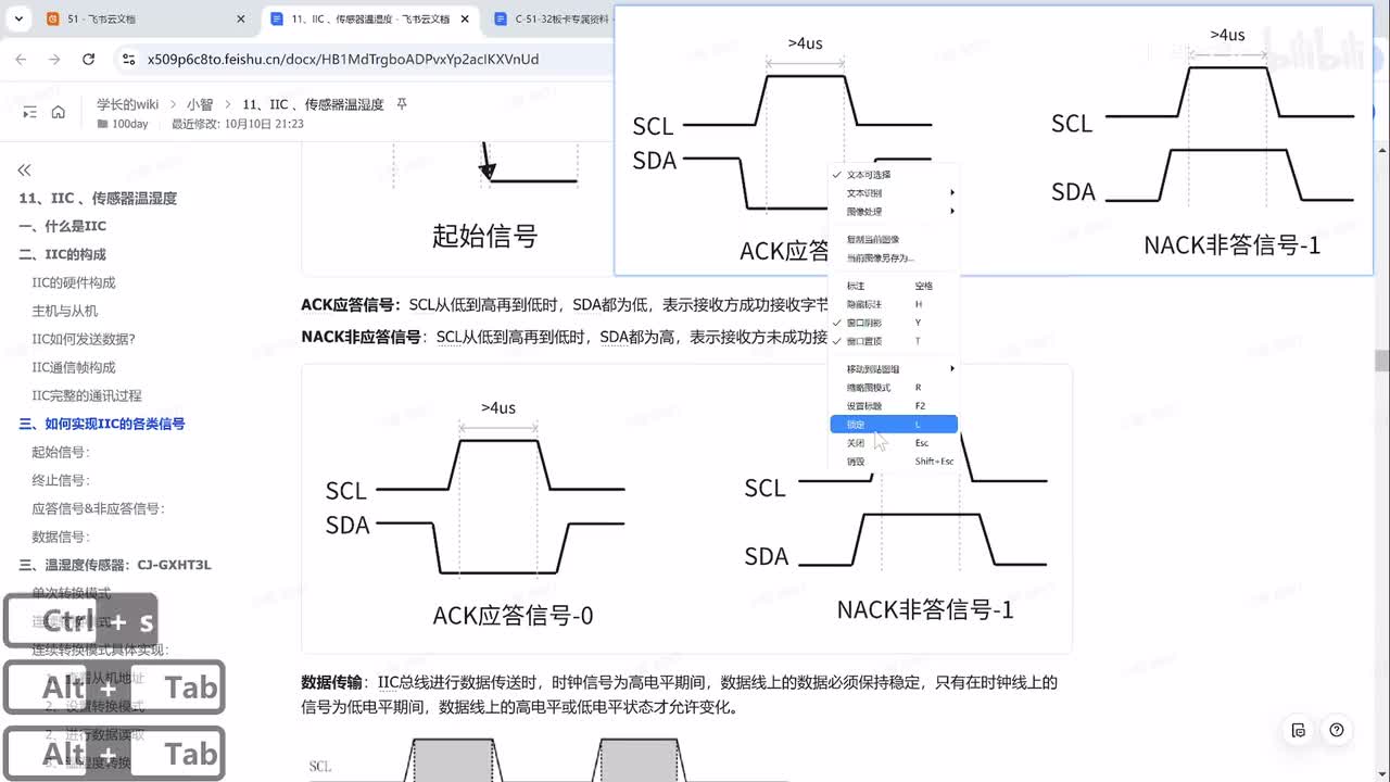 [51单片机]-I2C读写数据代码实现+逻辑分析仪分析I2C
