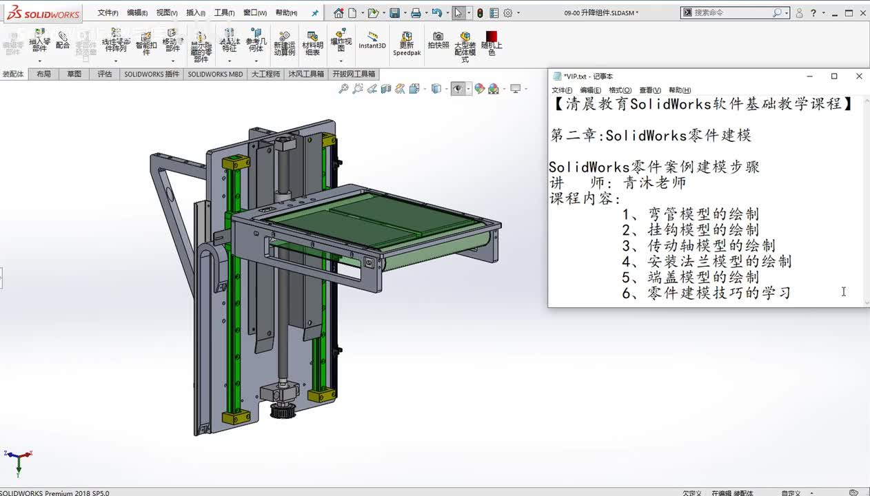 零件建模篇：SolidWorks零件建模案例讲解（1）