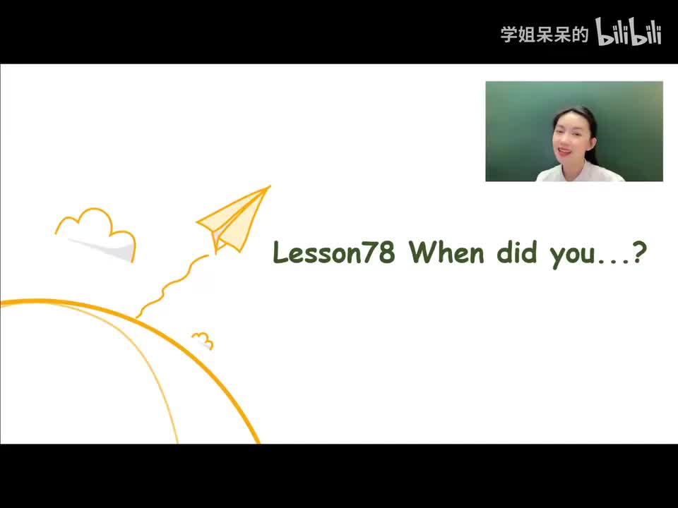 86-第78课