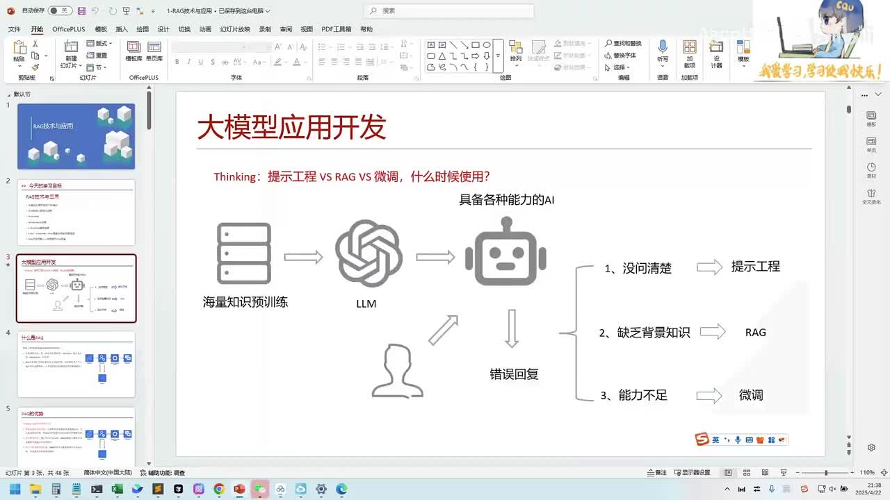 21.搭建RAG--使用Qwen-Agent