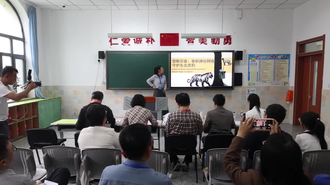 01 《慧眼识兽：卷积神经网络守护东北虎豹》 冯靓婕 说课视频