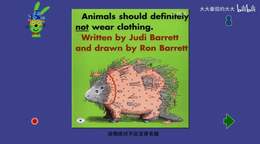 动物绝对不应该穿衣服