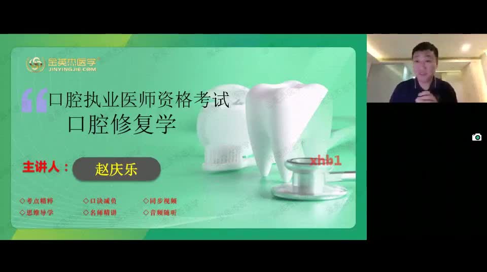 22.2024口腔学习计划（口修）