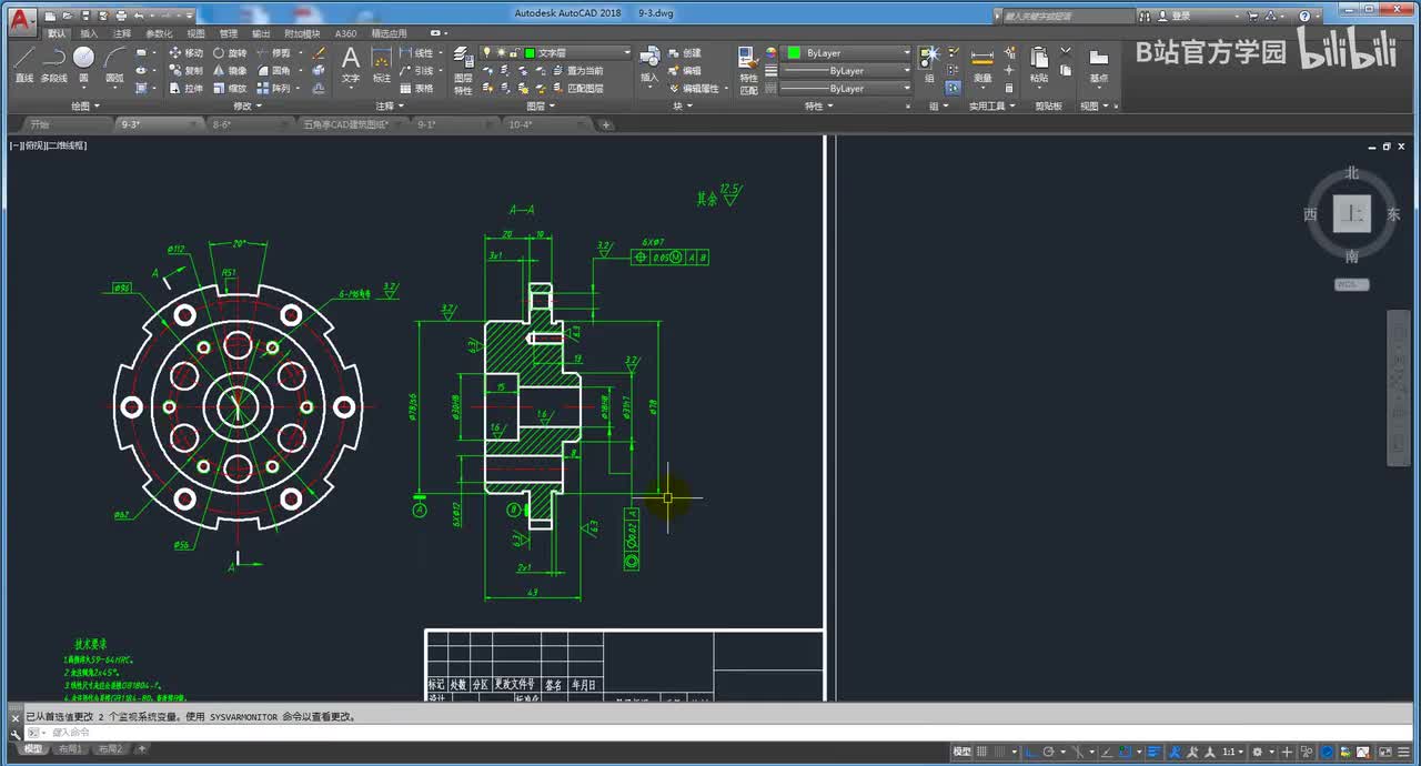 第45讲：投影视图画法及实例讲解2