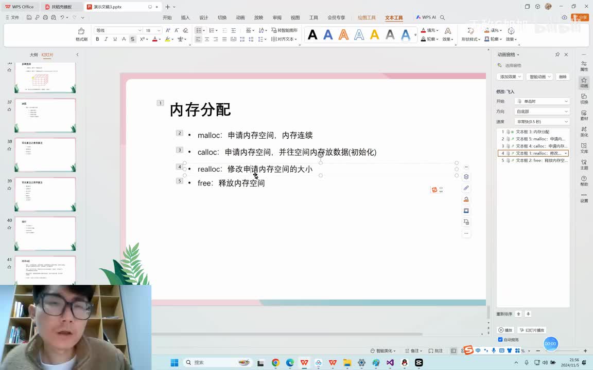 【提升篇】46.动态内存申请之calloc